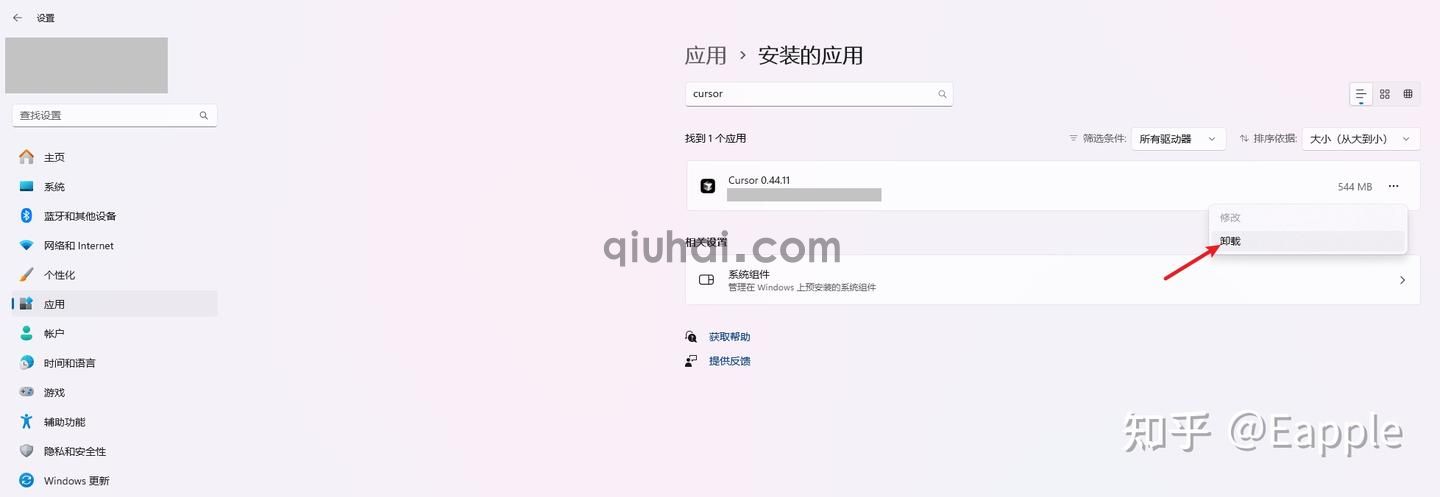 【Cursor免费无限续杯秘籍】Windows版（附卸载攻略）(6)