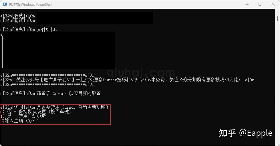 【Cursor免费无限续杯秘籍】Windows版（附卸载攻略）(10)