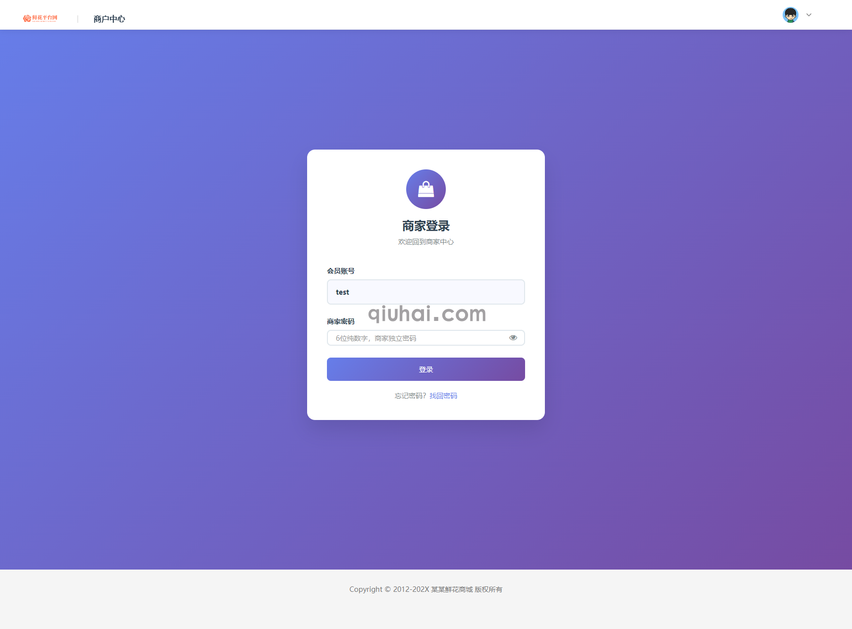 商家平台-商家中心-商家登录.png