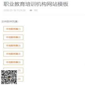 调取下载附件的提取码和服务器名称