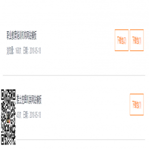 指定文章列表如何调用下载内容