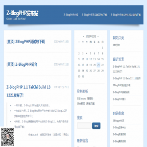 Z-BlogPHP博客程序