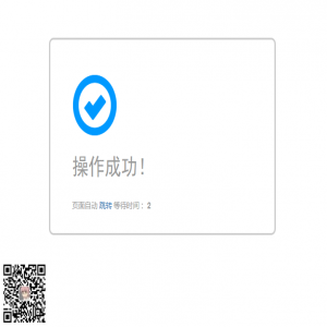 eyoucms提交留言的提示窗口美化方法