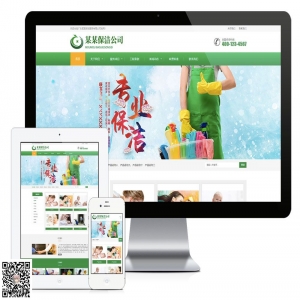 响应式保洁家政服务公司网站模板【9112易优cms】