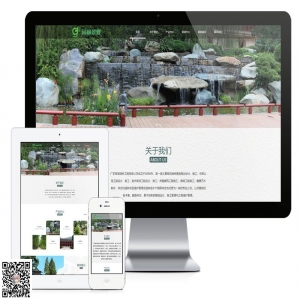 响应式园林景观绿化设计企业网站模板【8058易优cms】