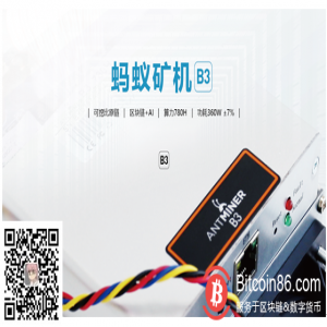 比特大陆蚂蚁矿机B3首批售罄 第二批产品将于5月上旬发售