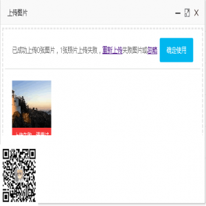 图片上传不了，提示上传图片失败【eyoucms教程】