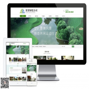 响应式环境工程绿化公司模板【9130易优CMS】