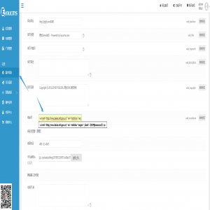 备案号连接修改方案【易优教程】