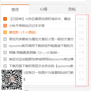 易优文章增加其它字段为排序的方法【eyoucms教程】