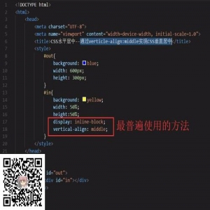 CSS垂直居中的几种方法，附详细的图文教程