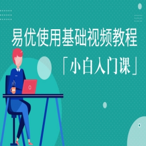 如何使用ftp上传源码视频教程【eyoucms】