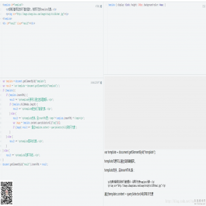HTML5 template标签元素简介