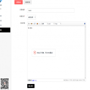 易优投稿增加间隔时间才可以发表【eyoucms】