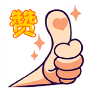 易优点赞插件【eyoucms工具】