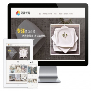 易优响应式陶瓷餐具茶具类网站模板【10959易优cms】演示站