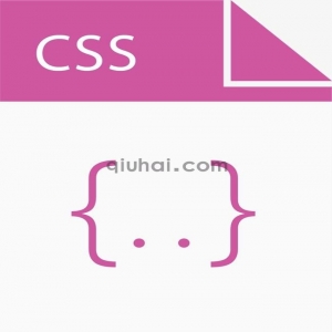 第七章 CSS 各种滤镜