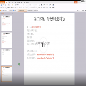易优CMS单页模型模板制作视频教程
