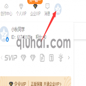 易优会员登录只显示头像的方法教程