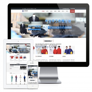 易优响应式工作服设计定制类企业网站模板【11095易优CMS】演示