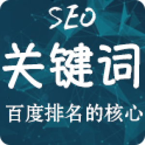 易优聚合关键词（上权神器）插件【eyoucms工具】