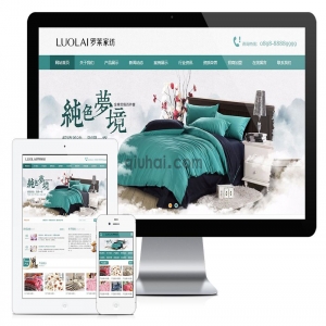 易优家纺针织床上用品类网站模板【959易优CMS】演示