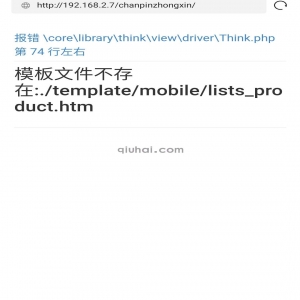 易优修改模板不存在的页面状态方法