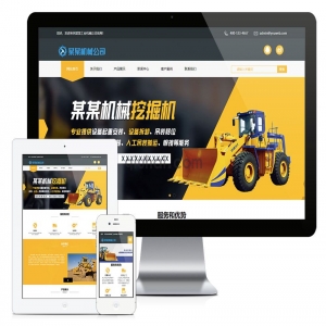 易优工程机械铲土运输机械类网站模板【编号：7041】演示