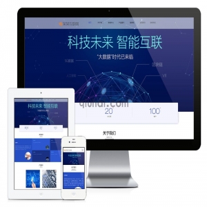 易优响应式云数据互联网软件网站模板【编号6761】