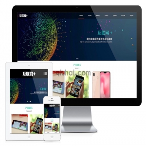 易优响应式互联网网络科技类网站模板【编号1864】演示