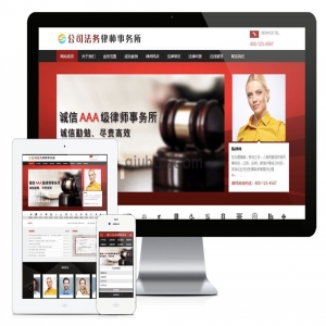 易优公司法务律师事务所网站模板【编号692】演示