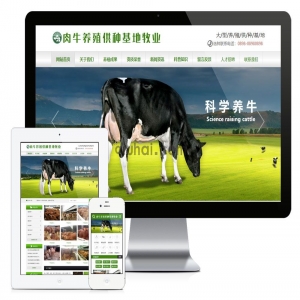 易优肉牛养殖供应基地网站模板【编号1941】演示