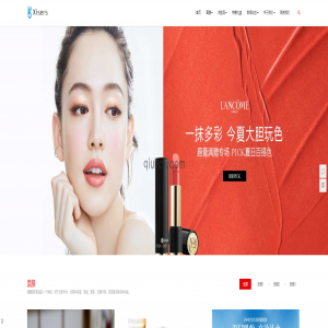 易优仿千秋化妆品企业展示商业模板【91889】演示