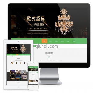 易优响应式智能照明家居网站模板【编号5709】演示