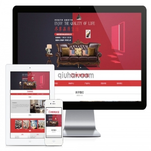 易优响应式高端家居定制网站模板【编号7039】演示