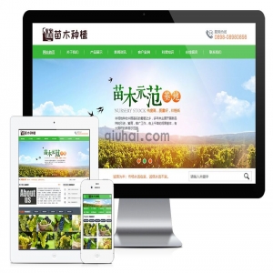 易优农林苗木种植培育类网站模板【编号629】