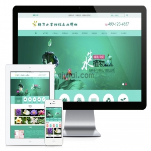 易优鲜花水草花卉网站模板【编号587】演示