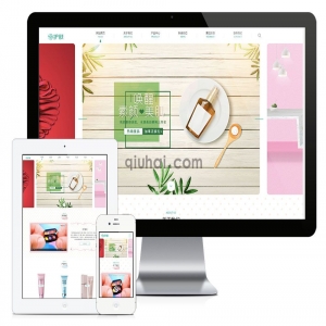 易优响应式护肤美容化妆品类网站模板【编号6762】