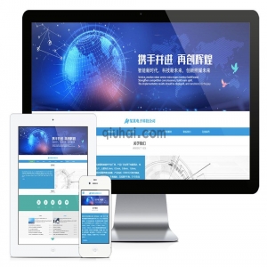 易优响应式精密电子科技网站模板【编号5886】演示