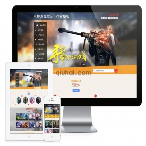 易优竞技游戏展示工作室网站模板【编号693】演示