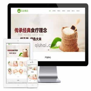 易优五谷农产品类自适应网站模板【编号1034】