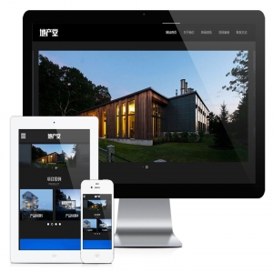 易优房地产房屋销售类网站模板【编号2052】