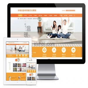 易优地暖采暖设备网站模板【编号1251】