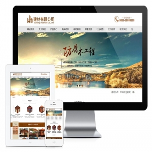 易优木材防腐木建材类网站模板【编号522】演示