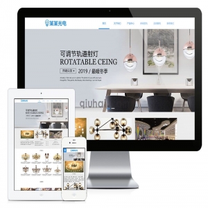 易优响应式灯饰照明吊灯网站模板【编号3644】