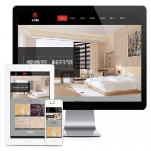 易优响应式装修建材地板类网站模板【编号1266】演示