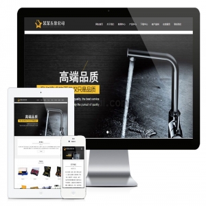 易优响应式五金配件机电网站模板【编号819】演示