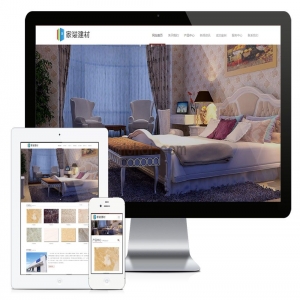 易优响应式装修建材类网站模板【编号1250】演示