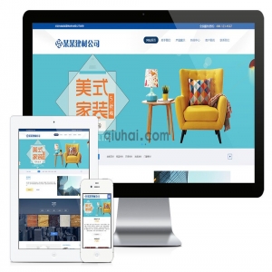 易优建筑材料石材板材网站模板【编号6956】演示