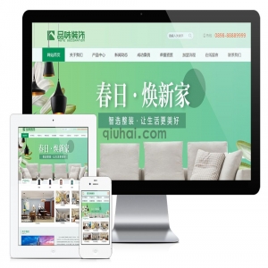 易优建材建筑装修类网站模板【编号516】